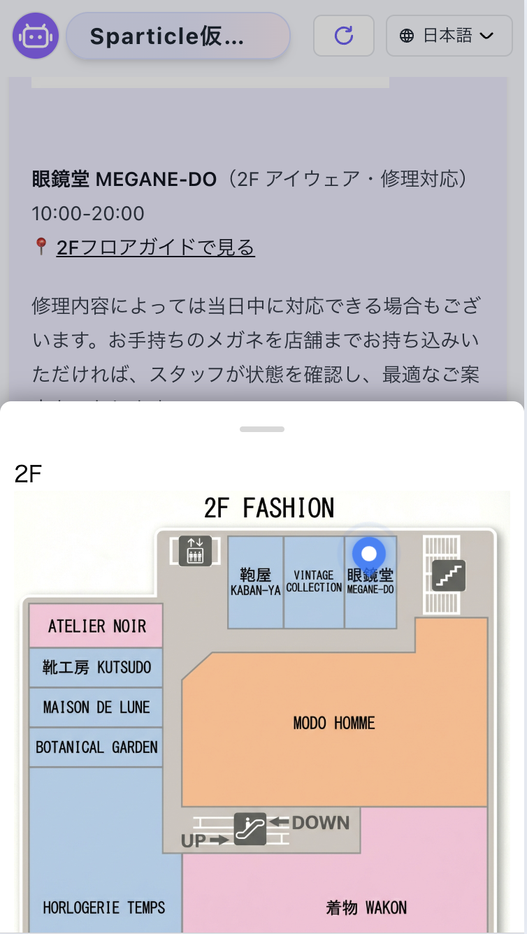 スマホで質問