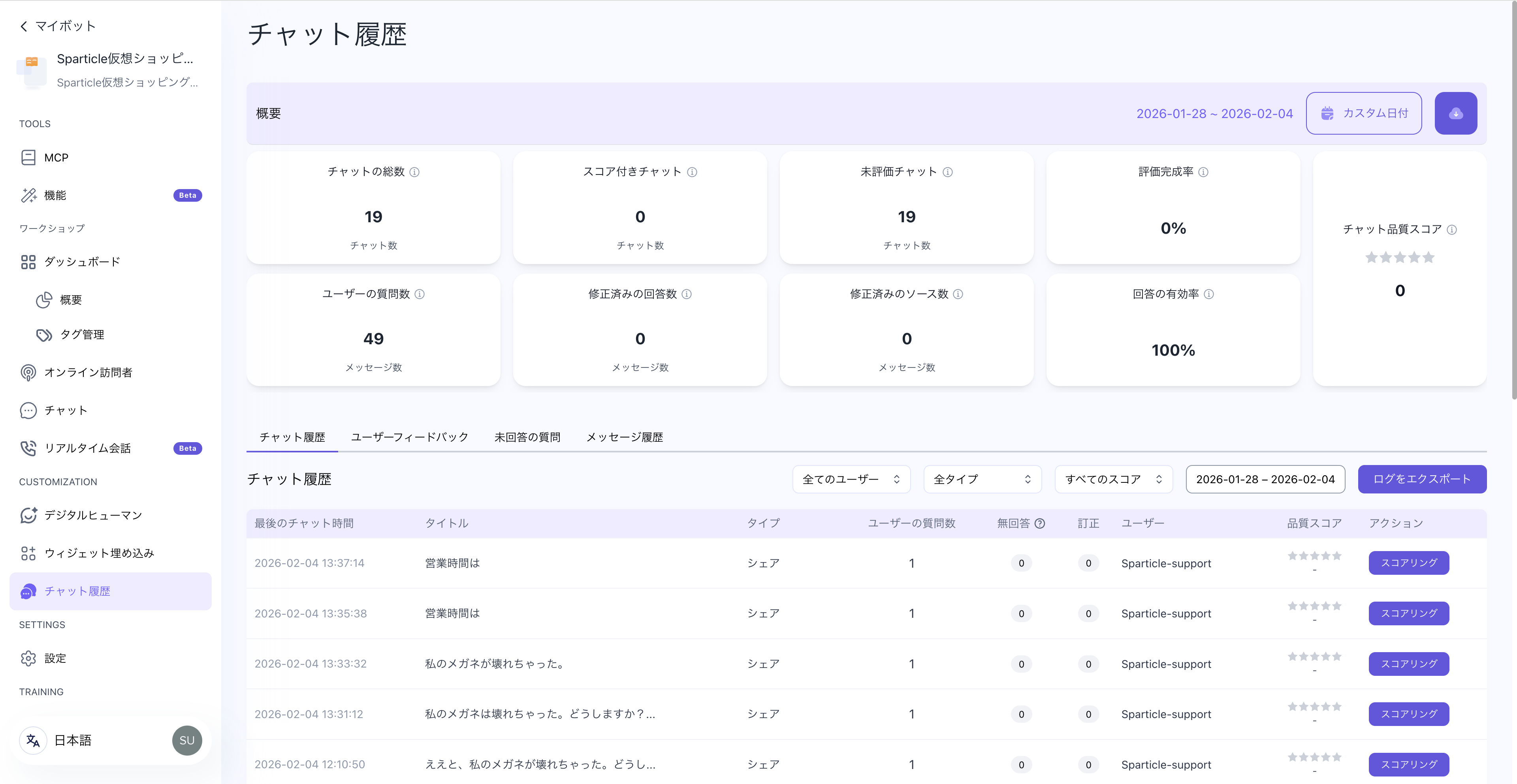 管理画面